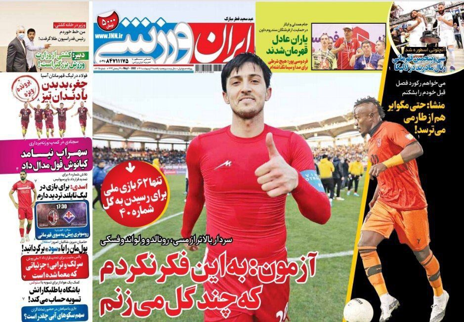 حتی مگوایر هم از طارمی می‌ترسد!