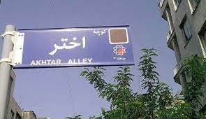 آیا حصر رفع خواهد شد؟