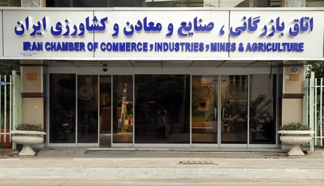ابهامات مالی عجیب و غریب در اتاق بازرگانی