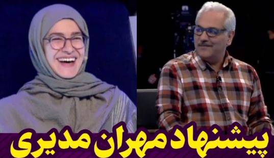 پیشنهاد وسوسه برانگیز مدیری به شرکت کننده مسابقه دورهمی