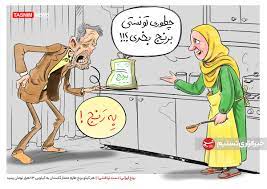 طنز/ مشت و مال قیمت برنج