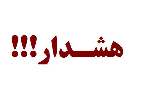هشدار معاونت اجتماعی قوه قضائیه در مورد تماس از یک پیام رسان