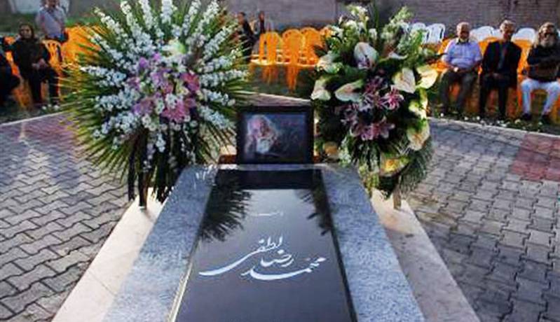 طنین تصنیف «به یاد عارف» بر سر مزار زنده یاد لطفی