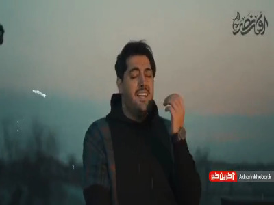 موزیک ویدئوی «مثل یک خواب» با اجرای میلاد بابایی