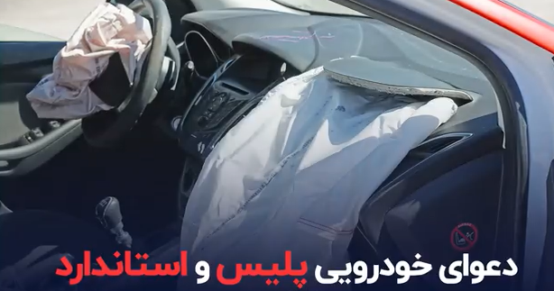 دعوای خودرویی پلیس و استاندارد