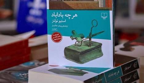 آخرین خبر | سومین رمان استیو تولتز در ایران منتشر شد