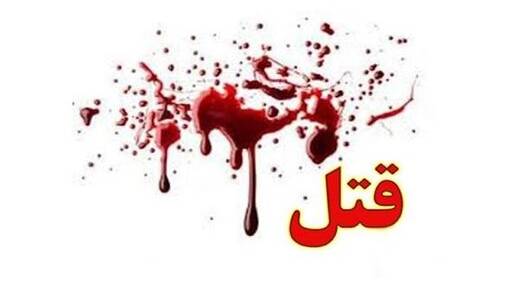 قتل دانش‌آموز ۱۵ ساله با ضربات آجر؛ کری خوانی در اینستاگرام منجر به حادثه شد