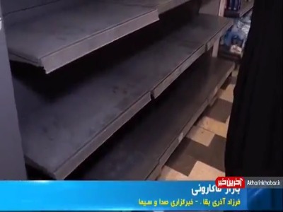 کمبود ماکارونی در برخی فروشگاه‌های زنجیره‌ای