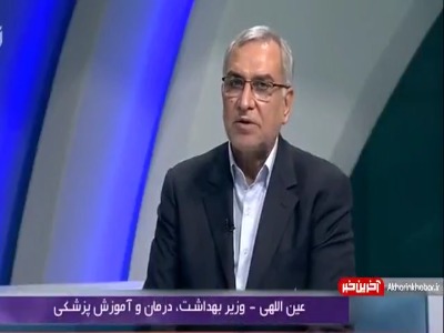 وزیر بهداشت: همه افراد در طرح سلامت رایگان بیمه خواهند شد