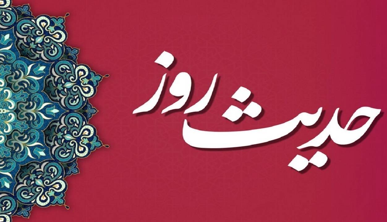 حکمت/ حدیث پیامبر (ص) درباره خداشناسی