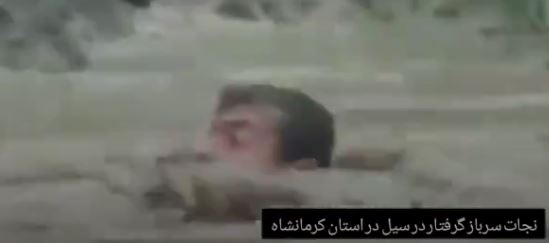 نجات سرباز هنگ مرزی ثلاث باباجانی از سیل توسط فرمانده پاسگاه مرزبانی
