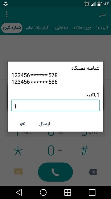 گامبهگام فرآیند رجیستری در سامانه همتا