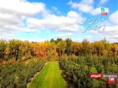 نماهنگ زیبای «چشم ما روشن» با صدای حامد همایون