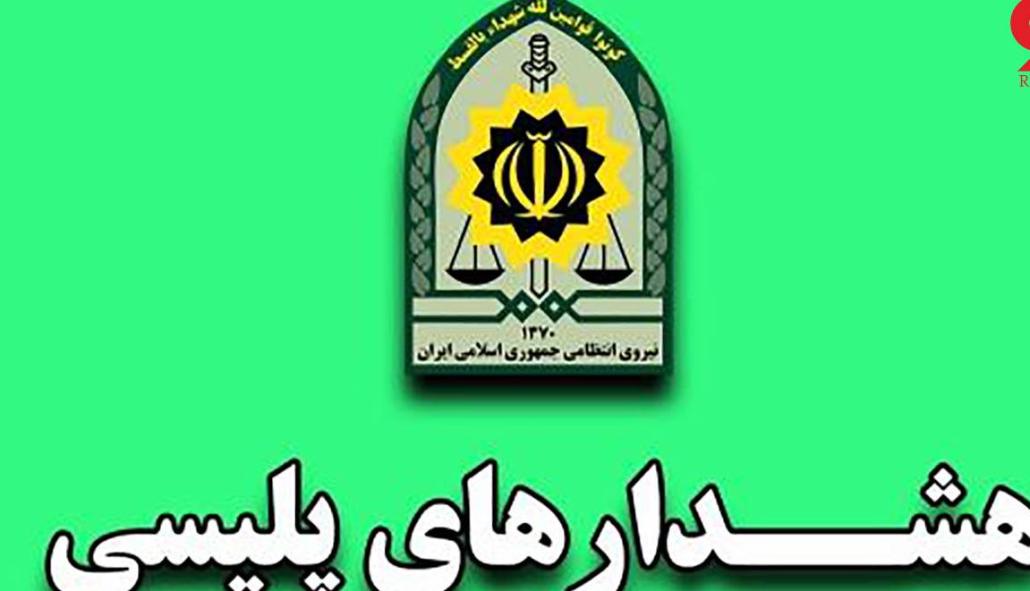 هشدارهای پلیسی برای در امان ماندن کودکان از تله دزدان