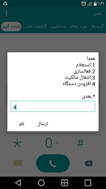 گامبهگام فرآیند رجیستری در سامانه همتا