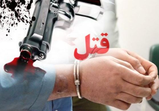 قاتل فراری به دام افتاد