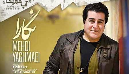 «مرنجان دلم را» آهنگ شنیدنی از مهدی یغمایی