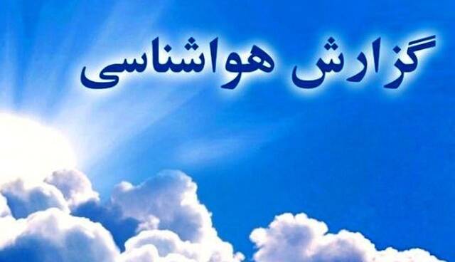 افزایش دمای هوا در البرز