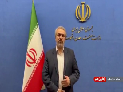 جزئیاتی از برنامه واردات خودرو به روایت وزیر صمت جزئیاتی از برنامه واردات خودرو به روایت وزیر صمت