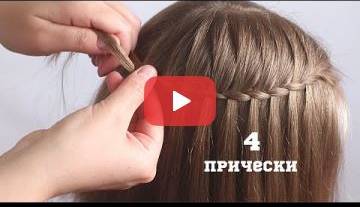 آموزش بافت جلوی مو دختربچه ها