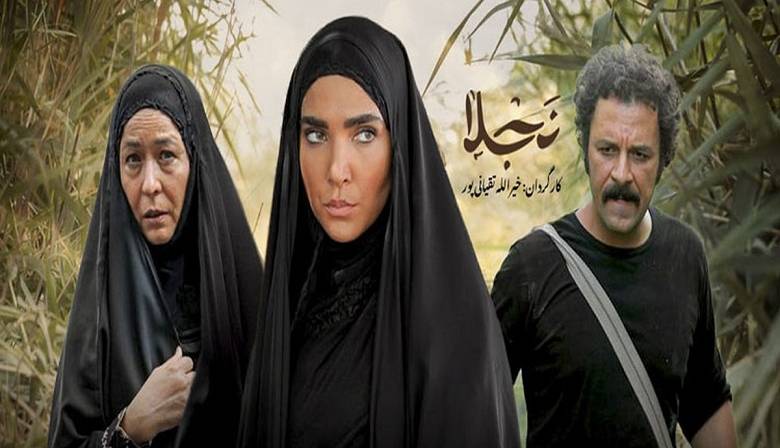 قطار زبان معیار، در ایستگاه مجموعه تلویزیونی نجلا