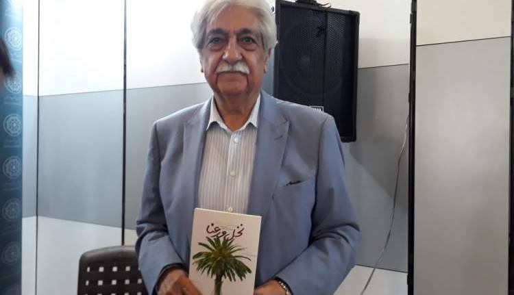 رونمایی از کتاب «نخل و رعنا»؛ روایت داستان واقعی از یک خانواده کارآفرین