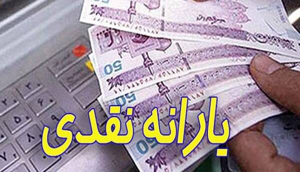 پیگیری درخواست جاماندگان یارانه از سوی سازمان هدفمندسازی