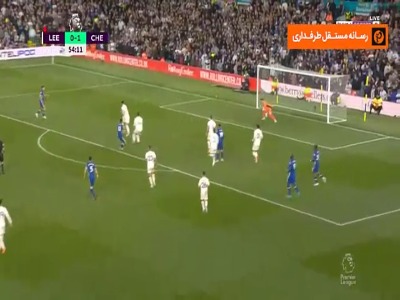 گل دوم چلسی به لیدزیونایتد