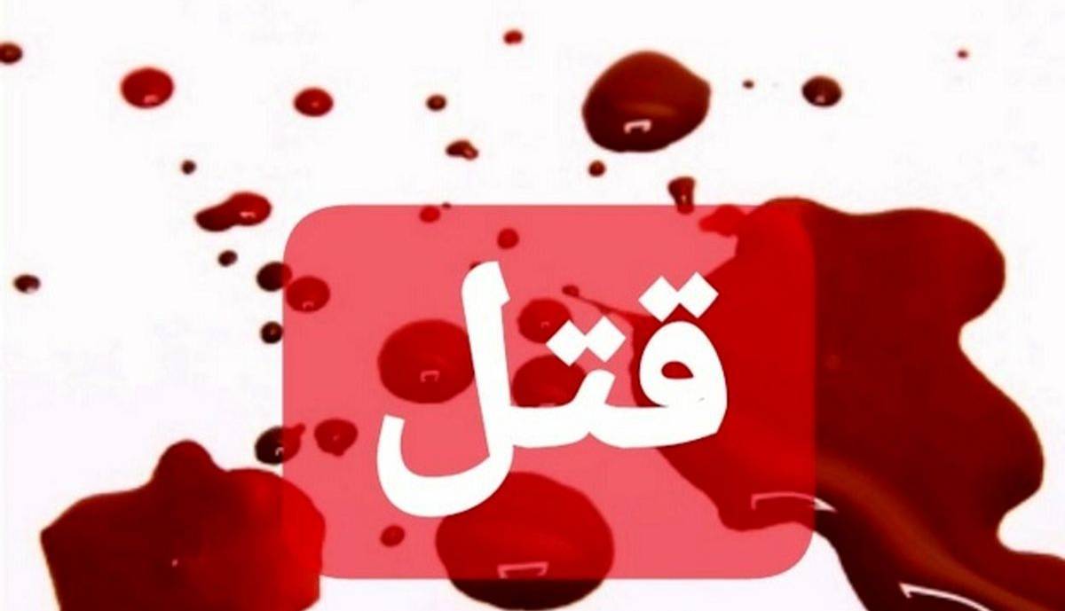 ضربه مرگبار به سینه برادر خون به پا کرد