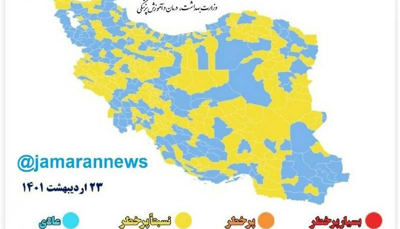 کرونا/ ایران دیگر شهر قرمز و نارنجی ندارد