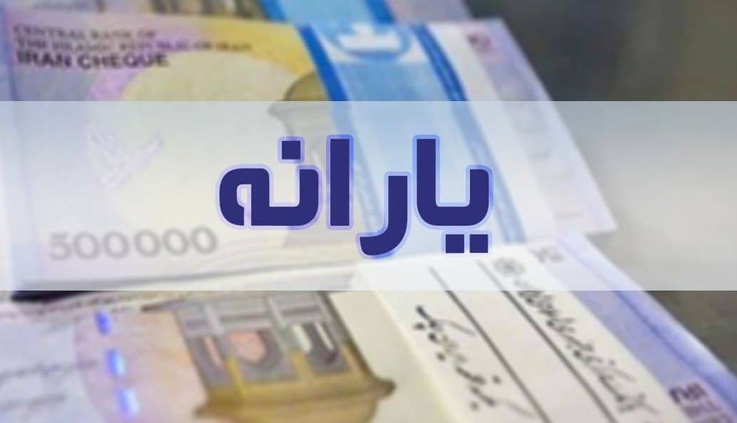 دهک‌های یارانه ای چگونه تعیین شده اند