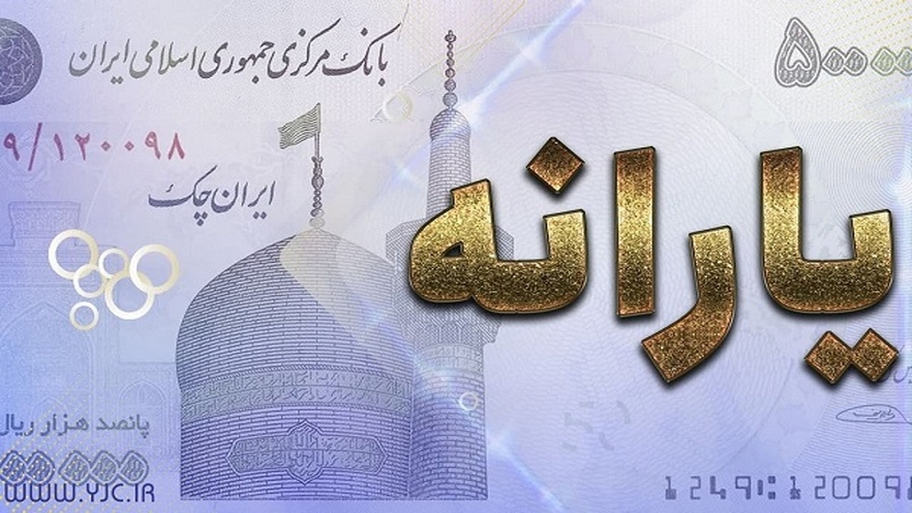 نظر دهکهای پایین جامعه درباره شیوه جدید پرداخت یارانهها نظر دهکهای پایین جامعه درباره شیوه جدید پرداخت یارانهها