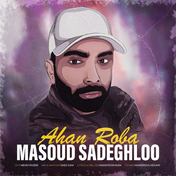 ریمیکس شاد مسعود صادقلو از آهنگ «آهن ربا»