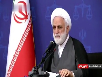 تذکر اژه‌ای درباره ضرورت حفظ احترام خانواده متهمان