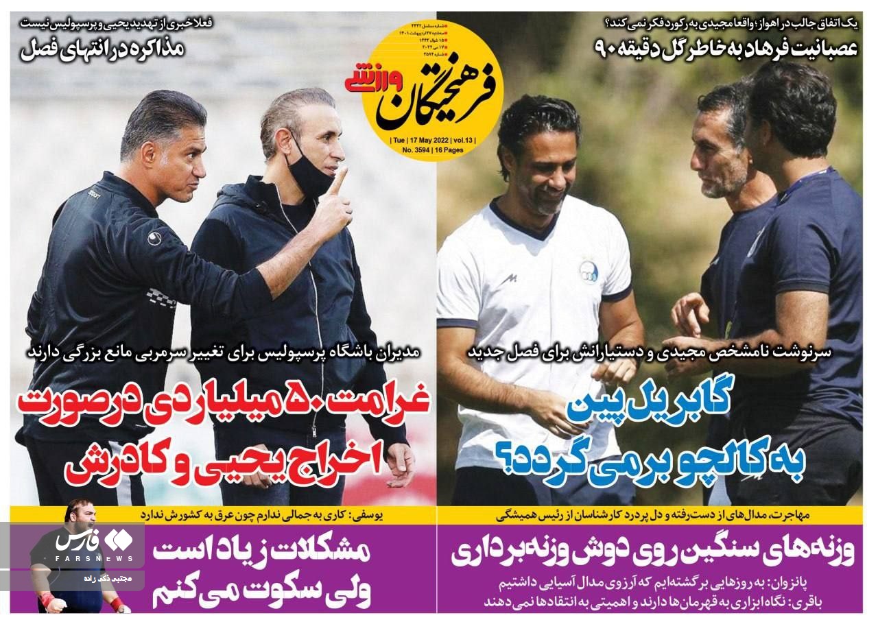 فعلا خبری از تهدید یحیی و پرسپولیس نیست