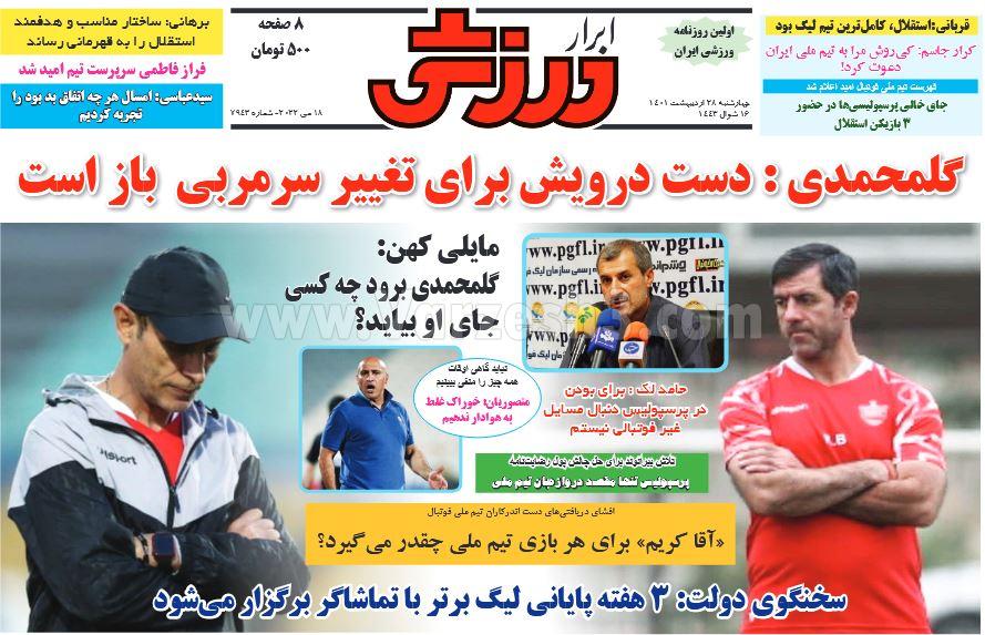 گل‌محمدی برود، چه کسی جای او بیاید؟!