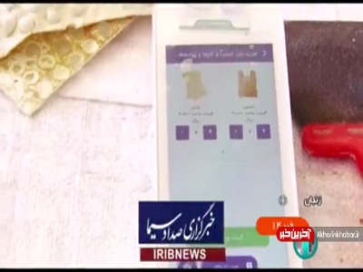 اجرای طرح آزمایشی اختصاص یارانه نان به نانواییها اجرای طرح آزمایشی اختصاص یارانه نان به نانواییها