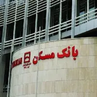اقدام بانک مسکن خلاف دستور وزیر راه و شهرسازی
