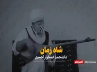نوای دوتار خراسانی با اجرای داد محمد غمخوار 