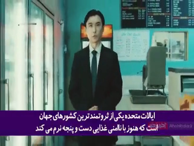 تبلیغات تحقیرآمیز چین برای کمک به آمریکا