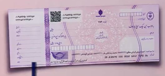 چک موردی چیست و متقاضیان دریافت آن چه شرایطی باید داشته باشند؟