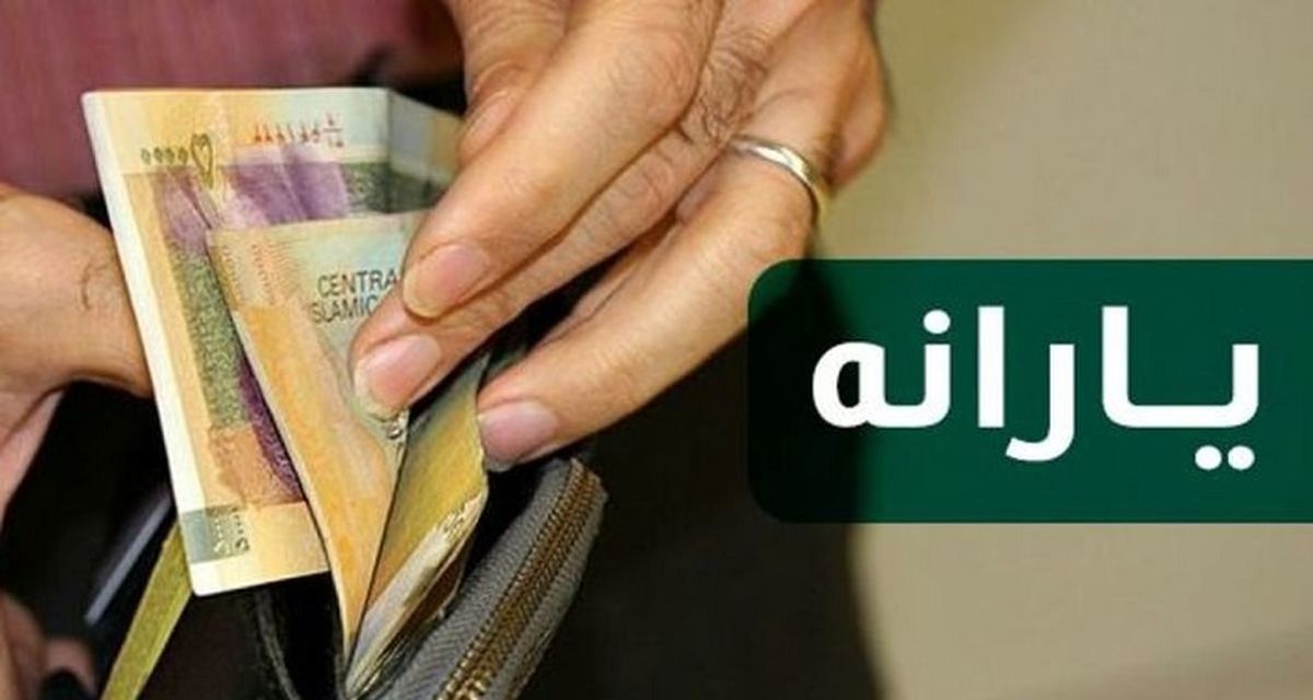 تاریخ انقضای یارانههای جدید تاریخ انقضای یارانههای جدید