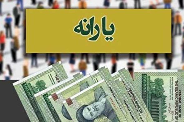 تکلیف یارانه زوجهایی که ازدواج کرده یا طلاق گرفتهاند، چه میشود؟ تکلیف یارانه زوجهایی که ازدواج کرده یا طلاق گرفتهاند، چه میشود؟
