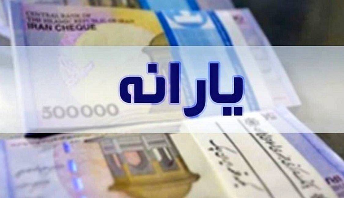 آخرین مهلت ثبت نام جاماندگان یارانه اعلام شد آخرین مهلت ثبت نام جاماندگان یارانه اعلام شد