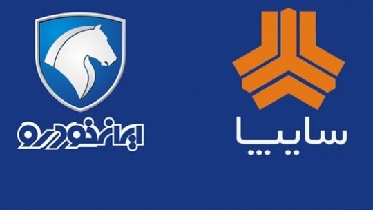 واگذاری سایپا و ایران خودرو به زودی انجام میشود واگذاری سایپا و ایران خودرو به زودی انجام میشود