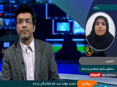 تمدید مهلت ثبت نام جاماندگان یارانه تمدید مهلت ثبت نام جاماندگان یارانه