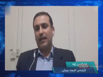 اثر افزایش وام بر قیمت مسکن اثر افزایش وام بر قیمت مسکن