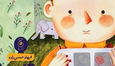 چرا یک تفنگ هیچوقت هدیهی خوبی نیست؟