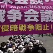 تظاهرات ژاپنی‌ها در اعتراض به سفر بایدن