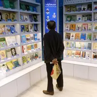 پرونده سی و سومین نمایشگاه کتاب تهران با پایان بخش مجازی بسته شد